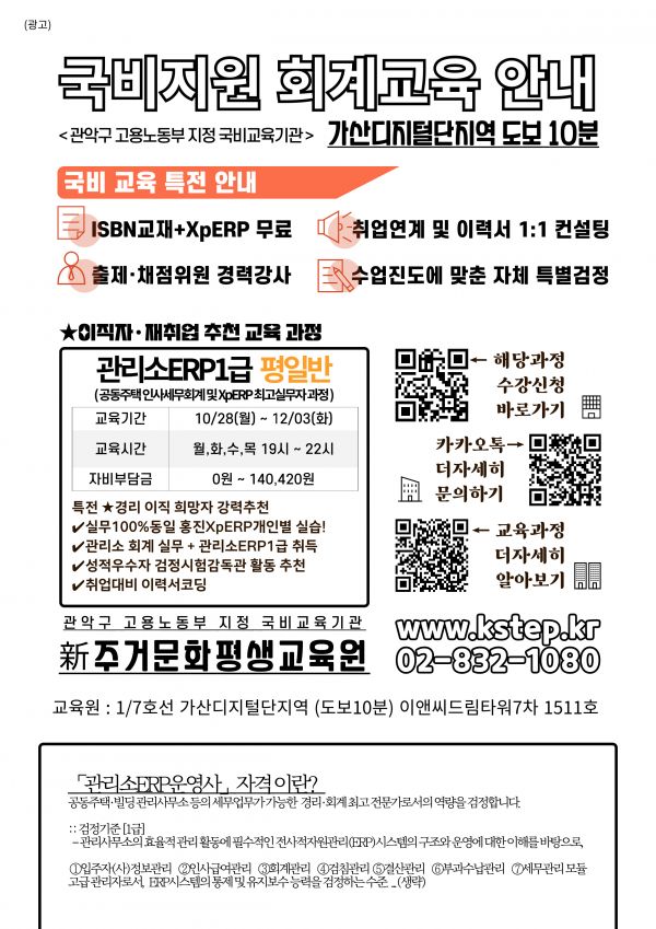 (공지) 국비교육 개강일정 및 신청방법 안내